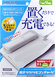 置きラク!リモコンチャージ(ホワイト) 製品パッケージ