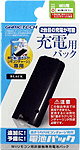電池パック(ブラック) 製品パッケージ