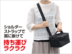 ショルダーストラップで持ち運びに最適!