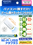 Wi-Fi USBアダプタ3 製品パッケージ