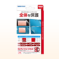 コンプリートシートセット3D コンプリートシートセット3D