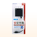 ACアダプタ3D ACアダプタ3D