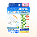 Wi-Fi USBアダプタ3 Wi-Fi USBアダプタ3