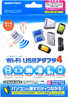 Wi-Fi USBアダプタ4（ブラック） 製品パッケージ