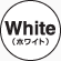 PSP用エクストラパッドP(ホワイト)