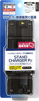 スタンドチャージャーP2（ブラック） 製品パッケージ