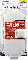 レザージャケットP（ホワイト） 製品パッケージ