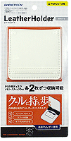 レザーホルダーP（ホワイト） 製品パッケージ